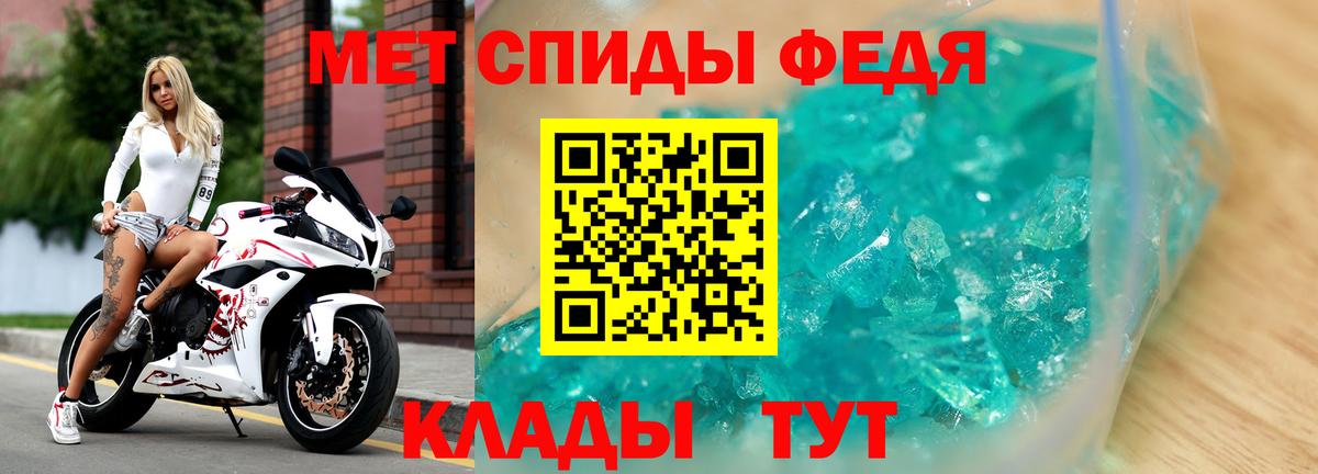 АМФЕТАМИН Premium Электрогорск
