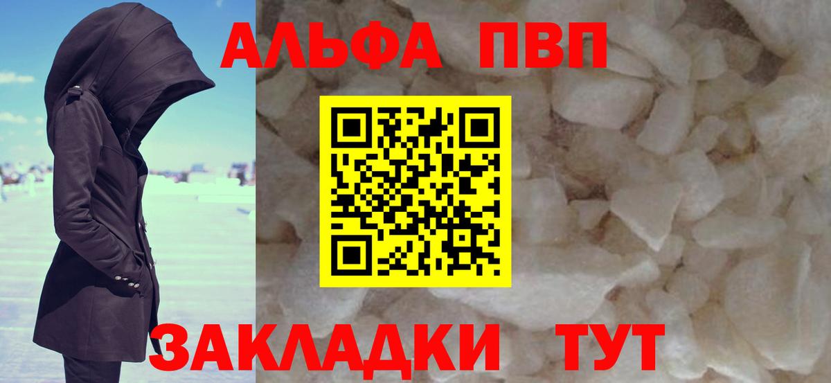 A PVP Crystall Электрогорск