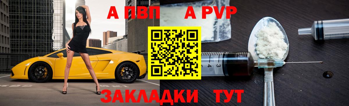 Альфа ПВП СК  купить наркоту  Вход с VPN  Электрогорск  APVP крисы CK  Альфа ПВП крисы CK 