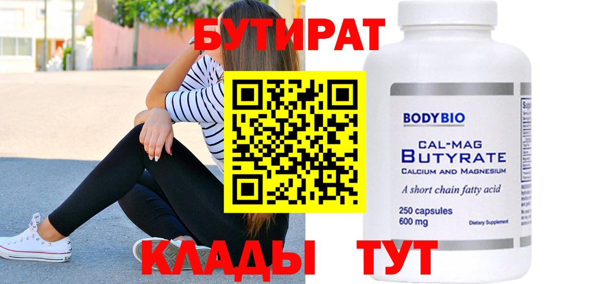 БУТИРАТ оксана  Вход с VPN  Электрогорск 