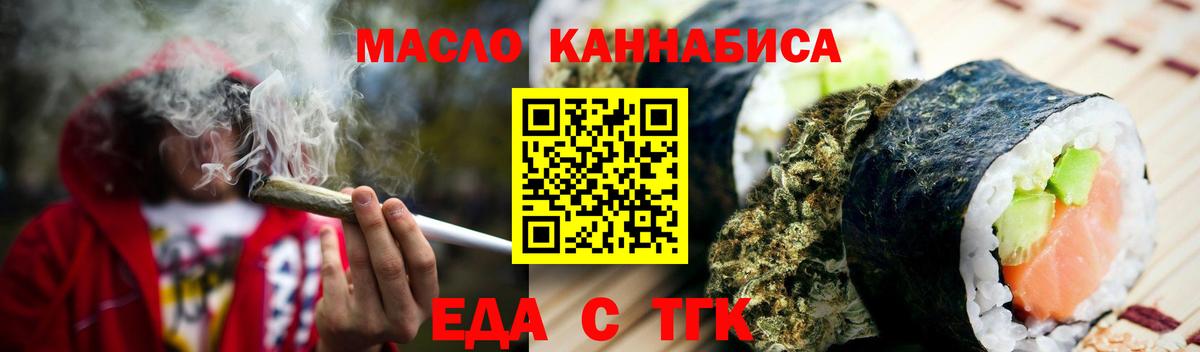 Электрогорск  Печенье с ТГК марихуана  Вход с VPN 