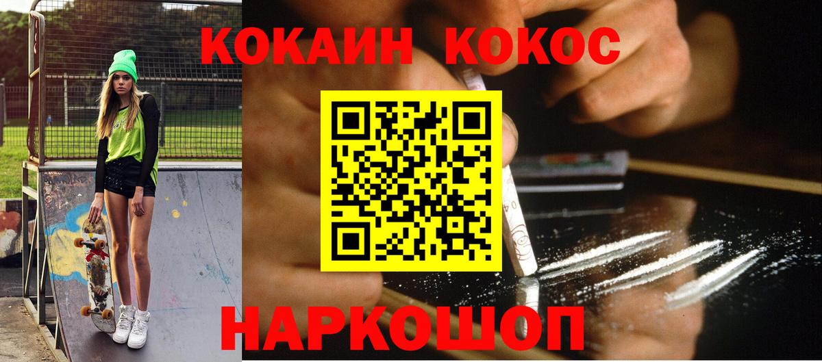 КОКАИН Колумбийский Электрогорск