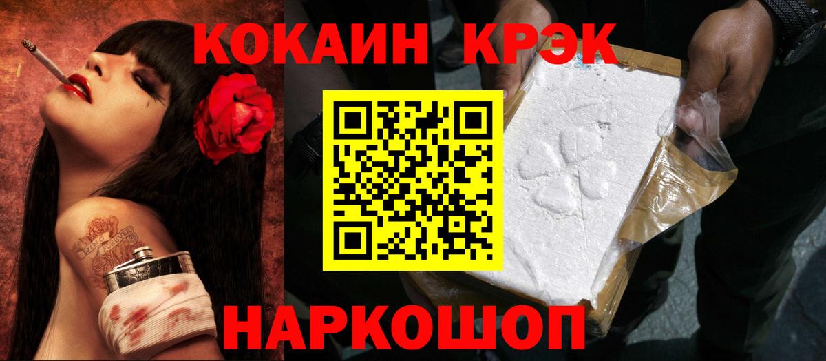 Кокаин  Вход с VPN  Кокаин Боливия  Электрогорск  COCAIN Колумбийский 