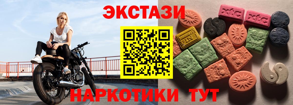 ЭКСТАЗИ диски  Ecstasy таблы  Вход с VPN  Ecstasy  Электрогорск 