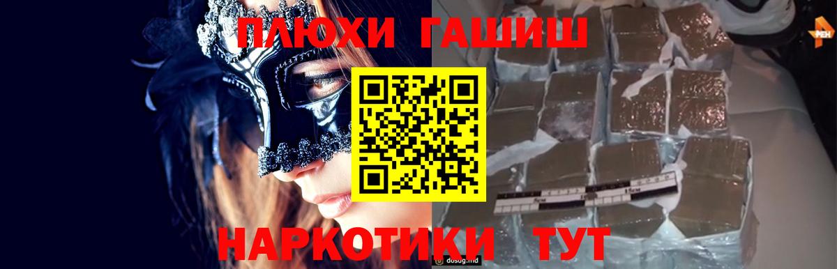 ГАШИШ Изолятор  Вход с VPN  Гашиш  Электрогорск  купить  сайты  ГАШ Premium 