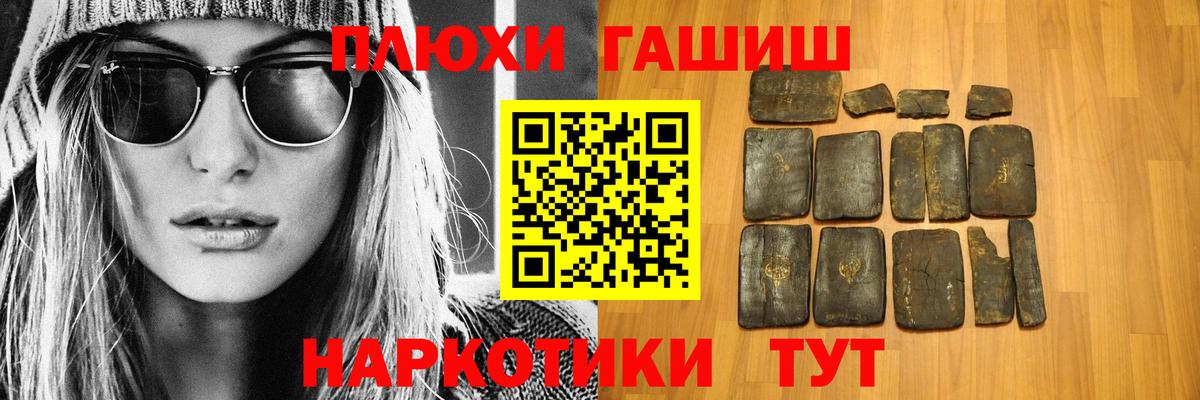ГАШ ice o lator Электрогорск