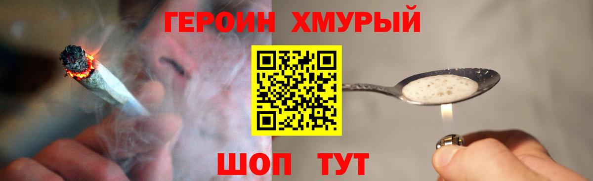 Электрогорск  Героин  Вход с VPN  ГЕРОИН белый 