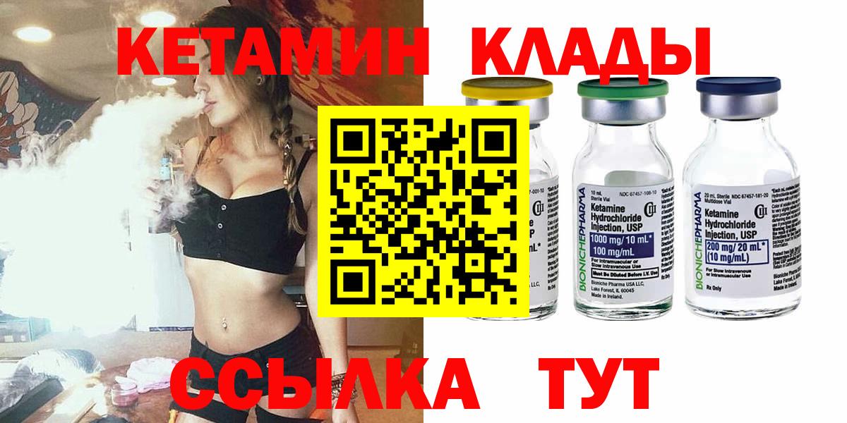 КЕТАМИН ketamine  площадка официальный сайт  Электрогорск  Вход с VPN 