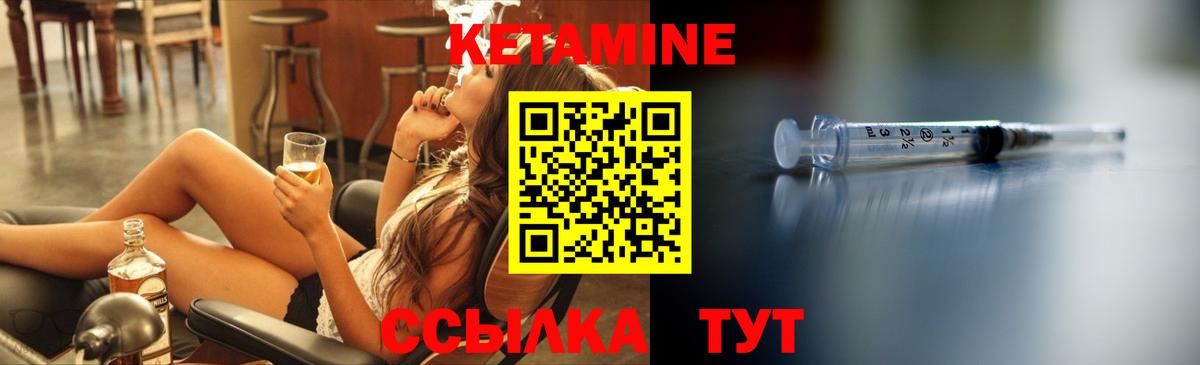 КЕТАМИН VHQ Электрогорск