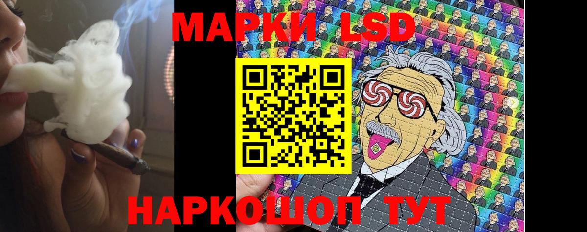 LSD-25 экстази кислота Электрогорск