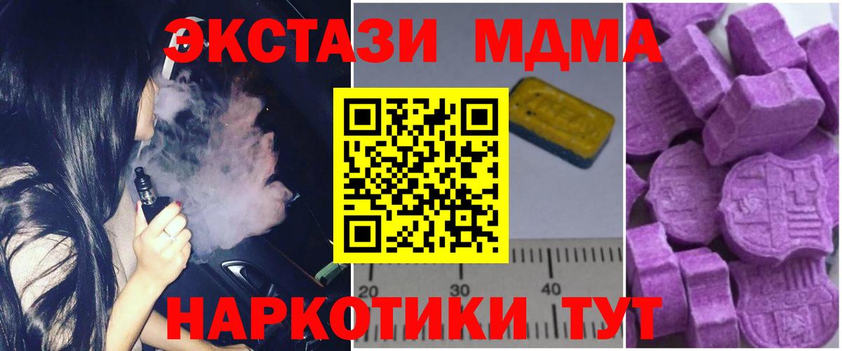 MDMA  МДМА Molly  Вход с VPN  MDMA VHQ  Электрогорск 
