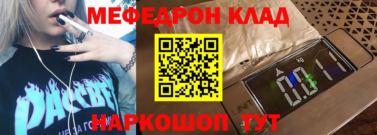 МЕФ  Электрогорск