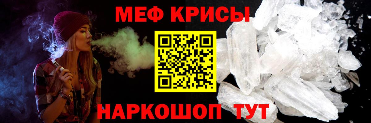 Электрогорск  МЕФ мука  МЯУ-МЯУ  Вход с VPN  Мефедрон mephedrone 