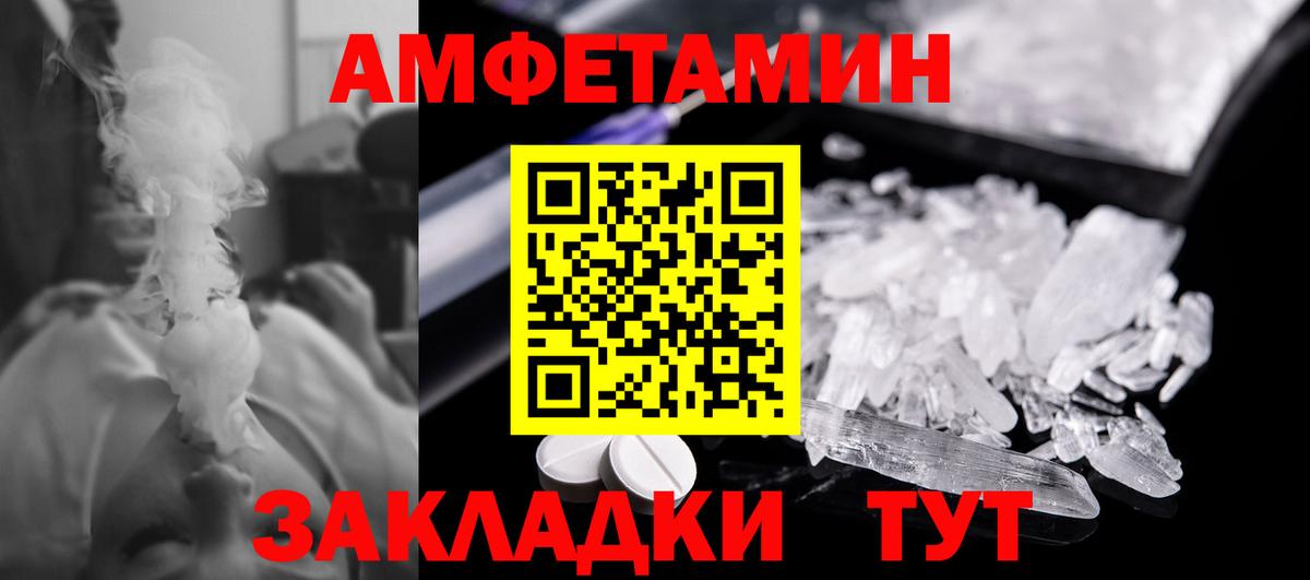 Первитин Methamphetamine  Вход с VPN  Первитин Methamphetamine  Электрогорск 
