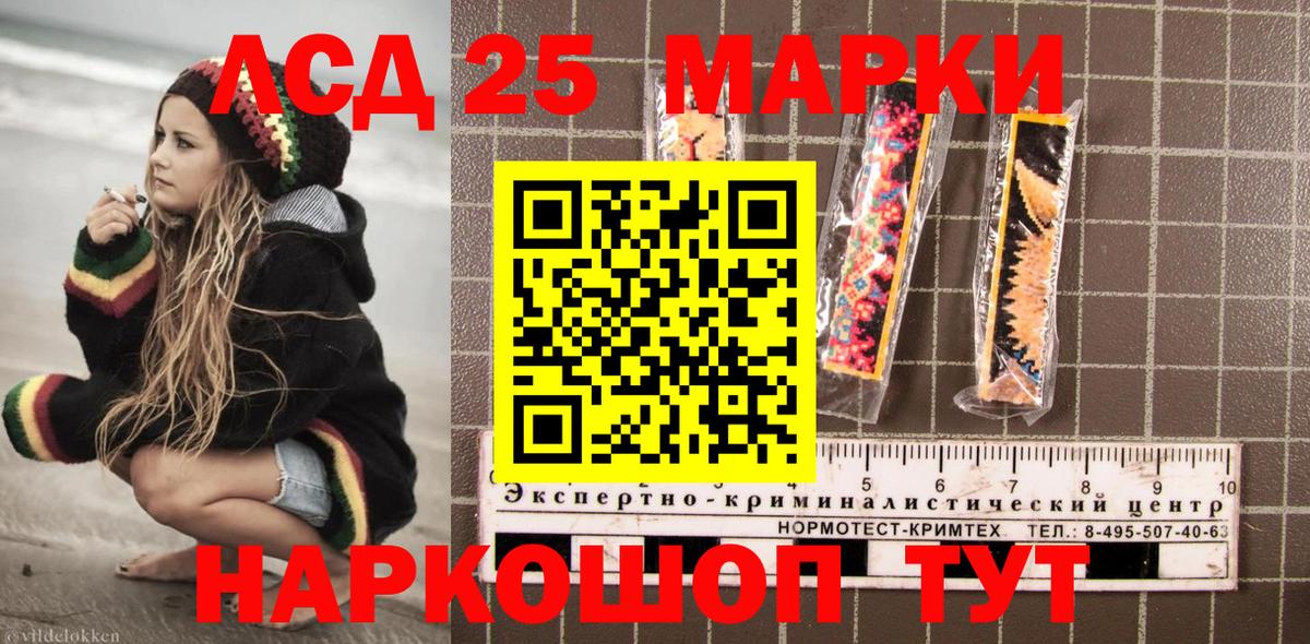 Наркотические марки 1500мкг Электрогорск