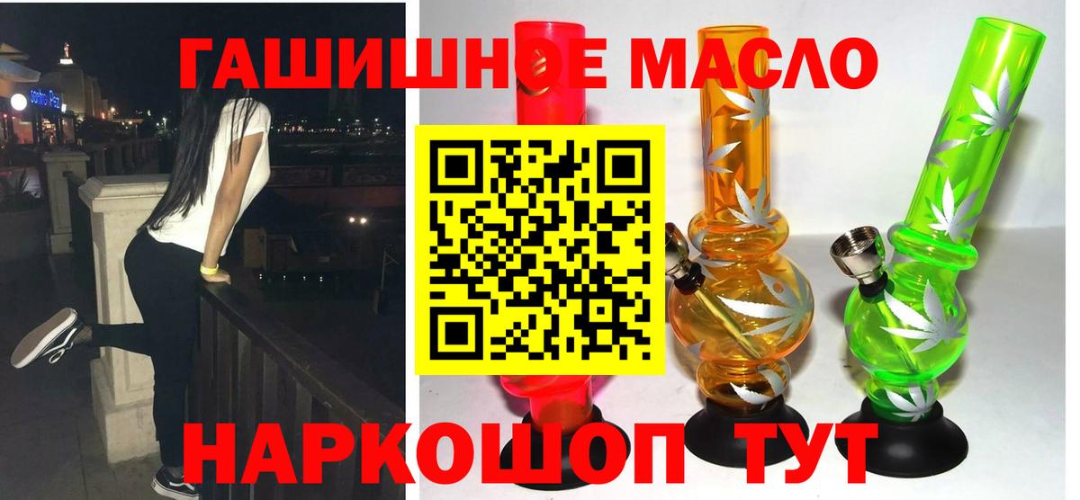 Электрогорск  Дистиллят ТГК вейп с тгк  ТГК THC oil  Вход с VPN 
